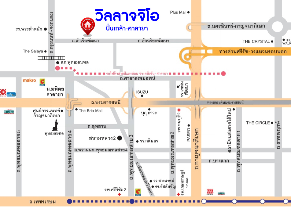 บ้านแฝดมือสอง โครงการ วิลลาจจิโอ ปิ่นเกล้า-ศาลายา เนื้อที่ 35 ตร.ว. พื้นที่ใช้สอย 140 ตร.ม. ฟังก์ชัน 3 ห้องนอน 2 ห้องน้ำ 2 ที่จอดรถ บ้านพร้อมเข้าอยู่ บนทำเลดี เข้า-ออกได้หลายเส้นทาง เชื่อมต่อถนนศาลาธรรมสพน์, ถนนกาญจนาภิเษก ใกล้เซ็นทรัลศาลายา และจุดขึ้นทางด่วน "ศรีรัช"